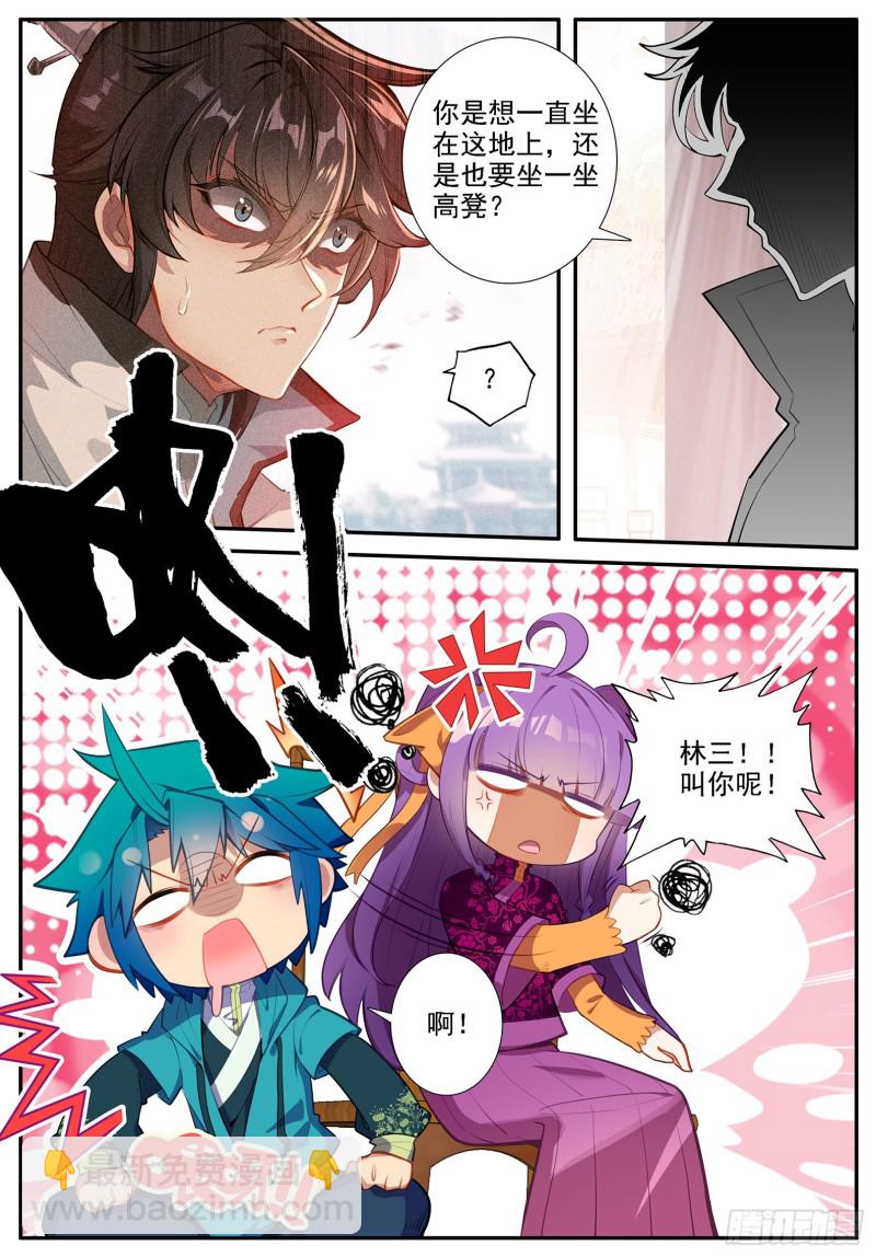 119 恩怨-第120话