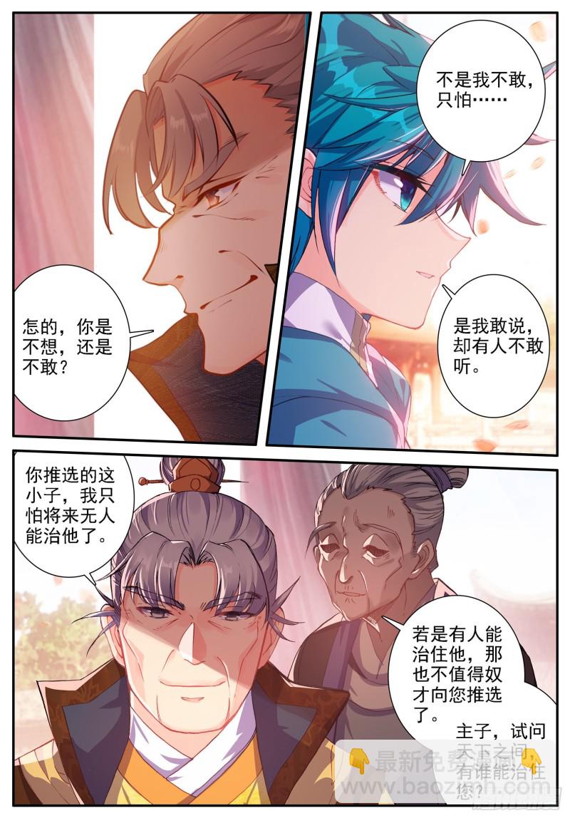 119 恩怨-第120话