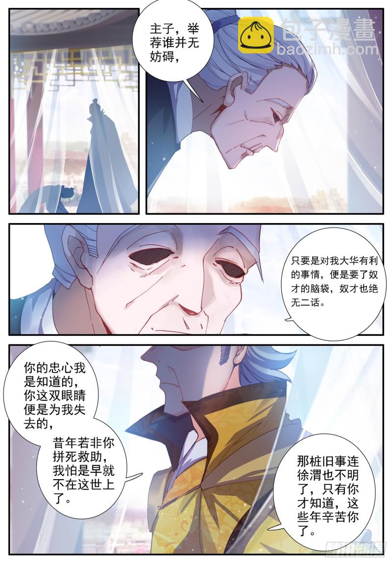 119 恩怨-第120话