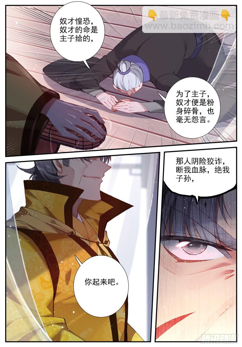 119 恩怨-第120话