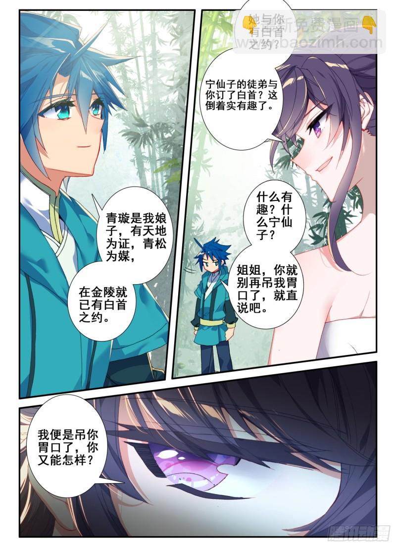 123 老狐狸与大灰狼-第124话