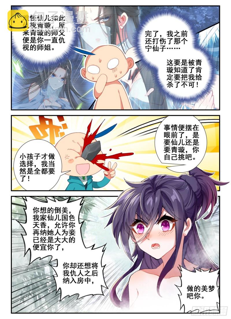 123 老狐狸与大灰狼-第124话