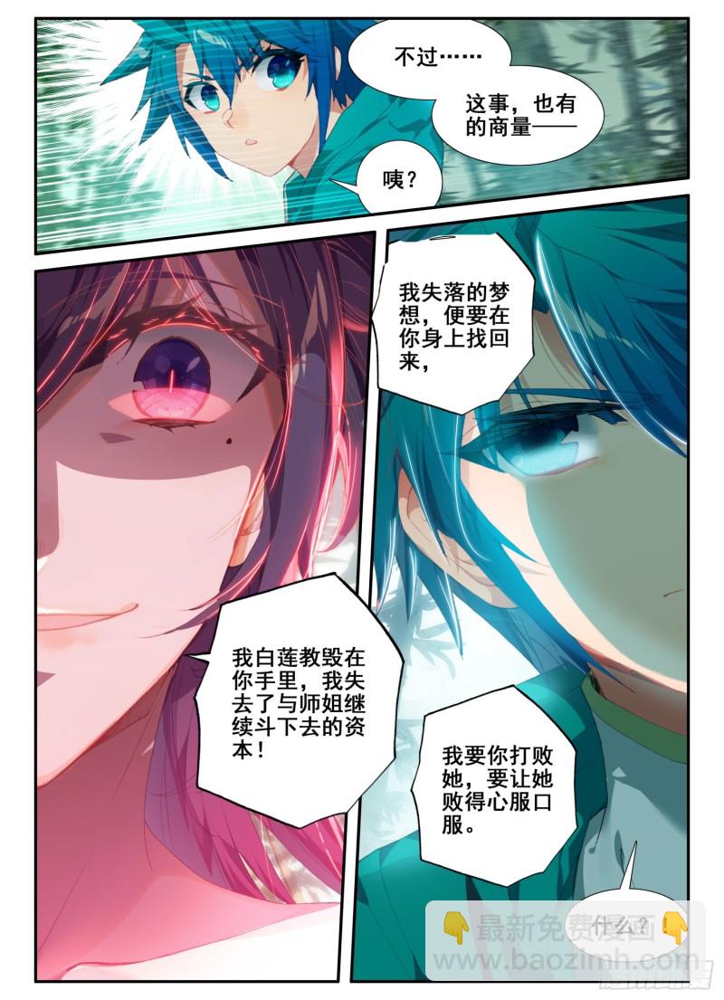 123 老狐狸与大灰狼-第124话