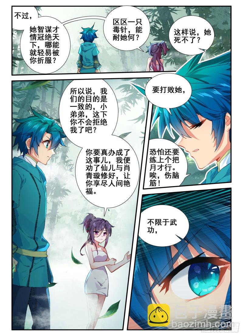 123 老狐狸与大灰狼-第124话