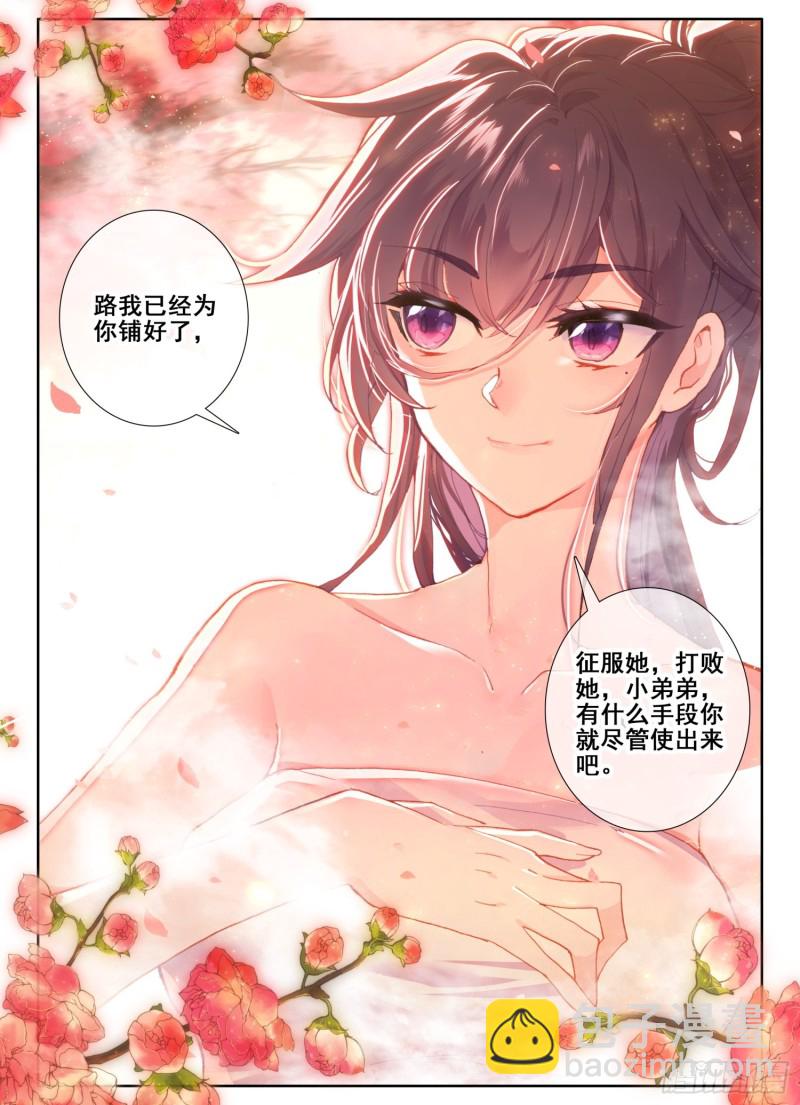 123 老狐狸与大灰狼-第124话