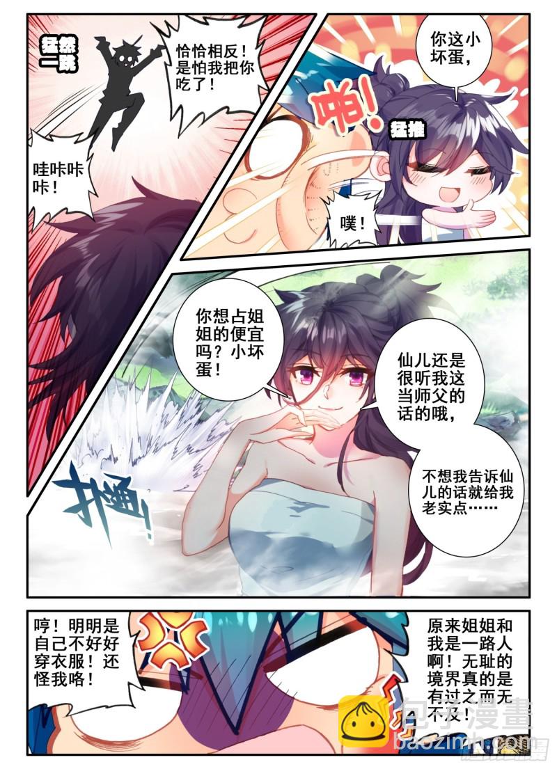 123 老狐狸与大灰狼-第124话