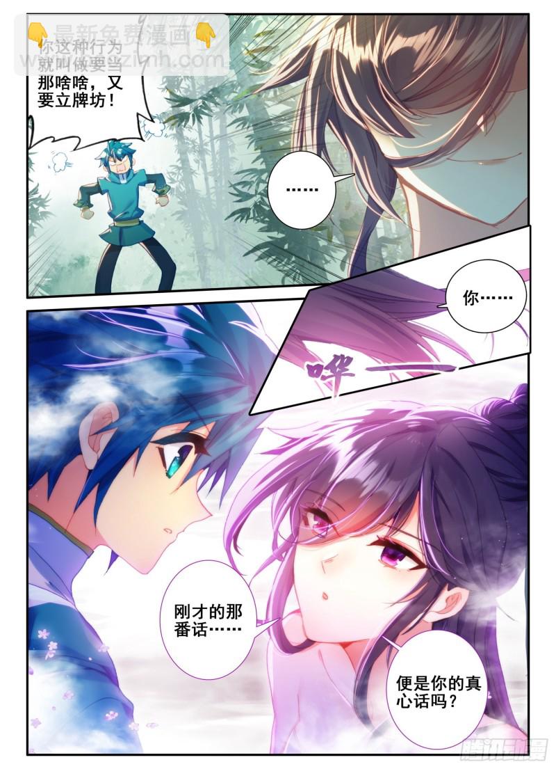 123 老狐狸与大灰狼-第124话