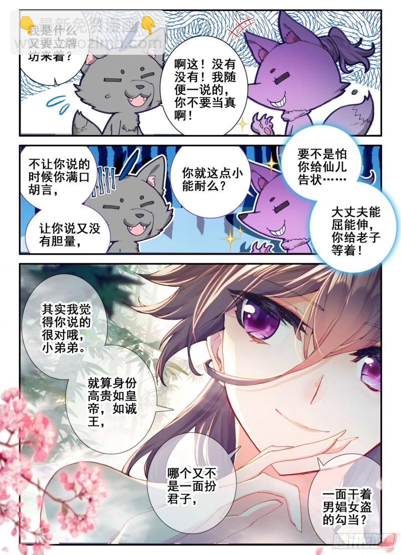 123 老狐狸与大灰狼-第124话