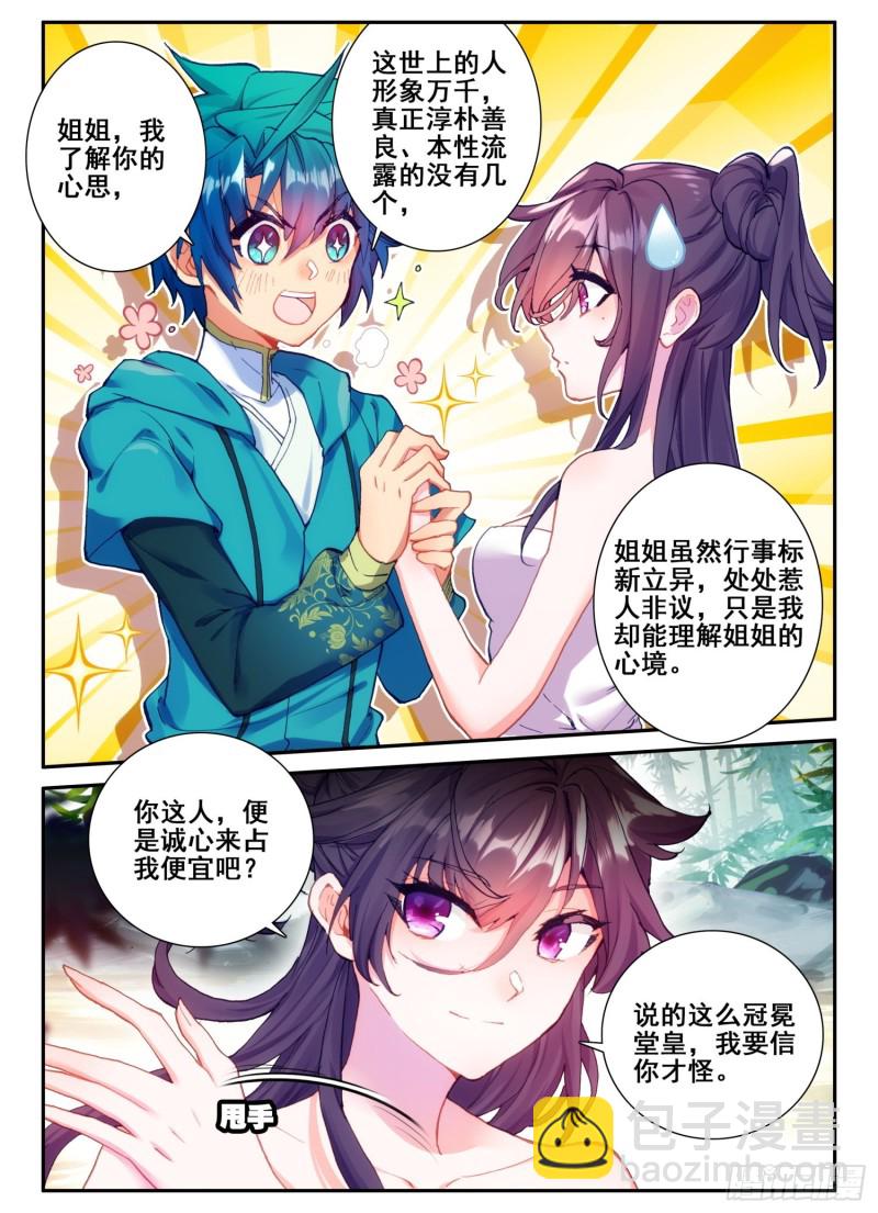 123 老狐狸与大灰狼-第124话