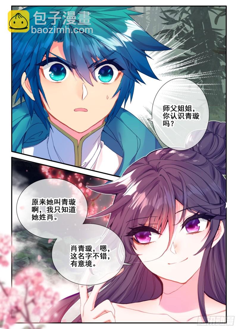123 老狐狸与大灰狼-第124话
