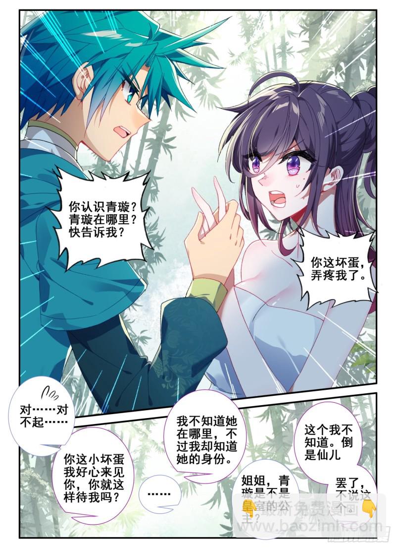 123 老狐狸与大灰狼-第124话