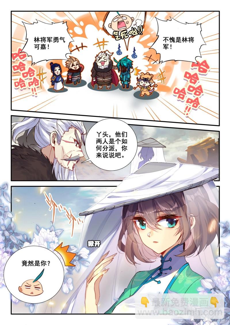 125  大蛇蛇？-第126话
