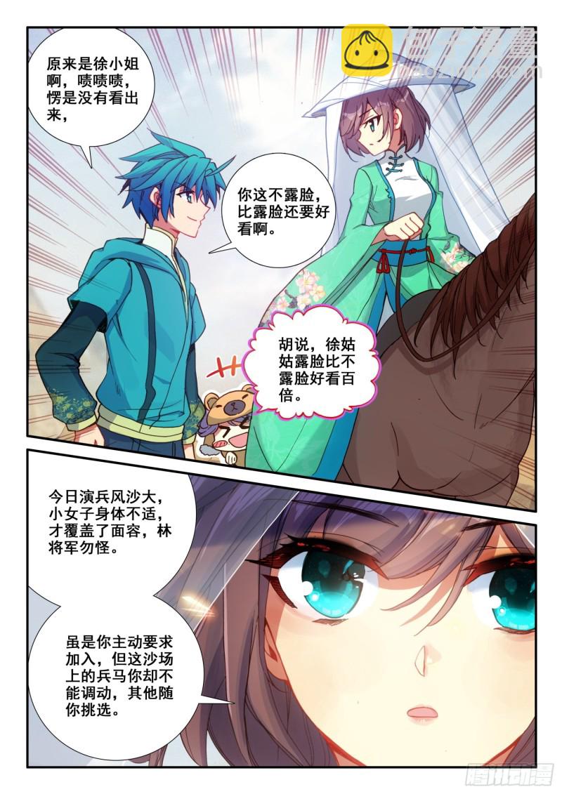 125  大蛇蛇？-第126话
