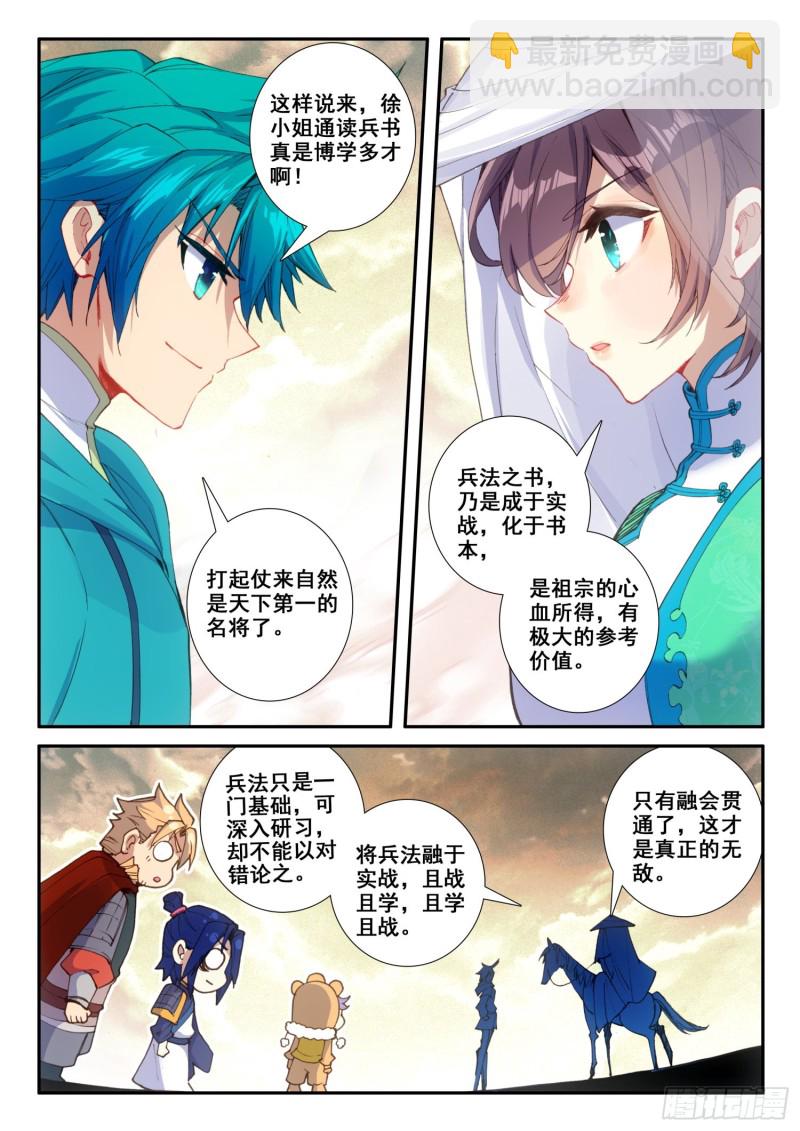 125  大蛇蛇？-第126话