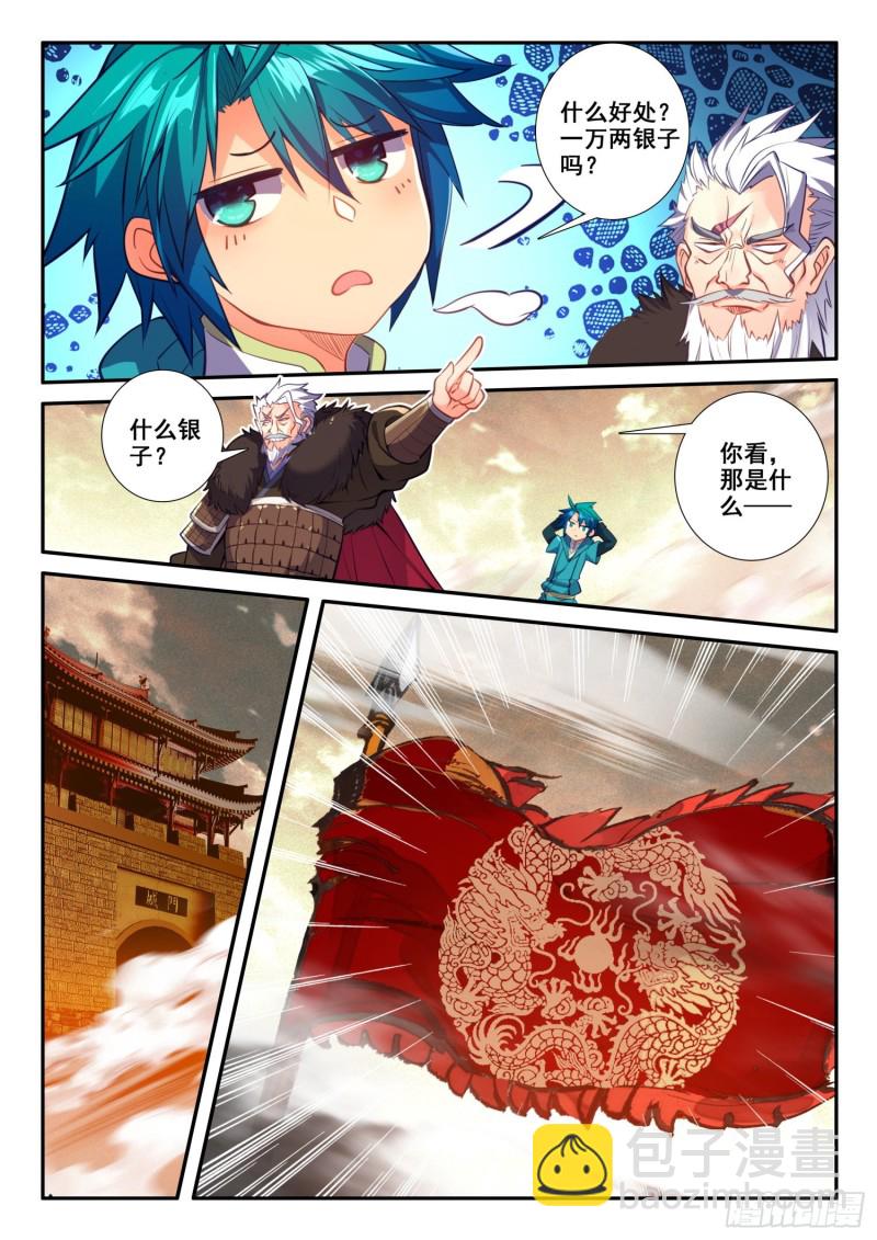 125  大蛇蛇？-第126话