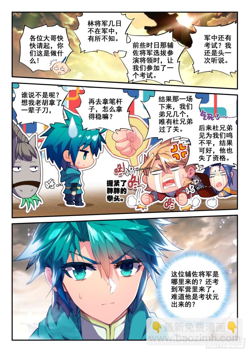 125  大蛇蛇？-第126话