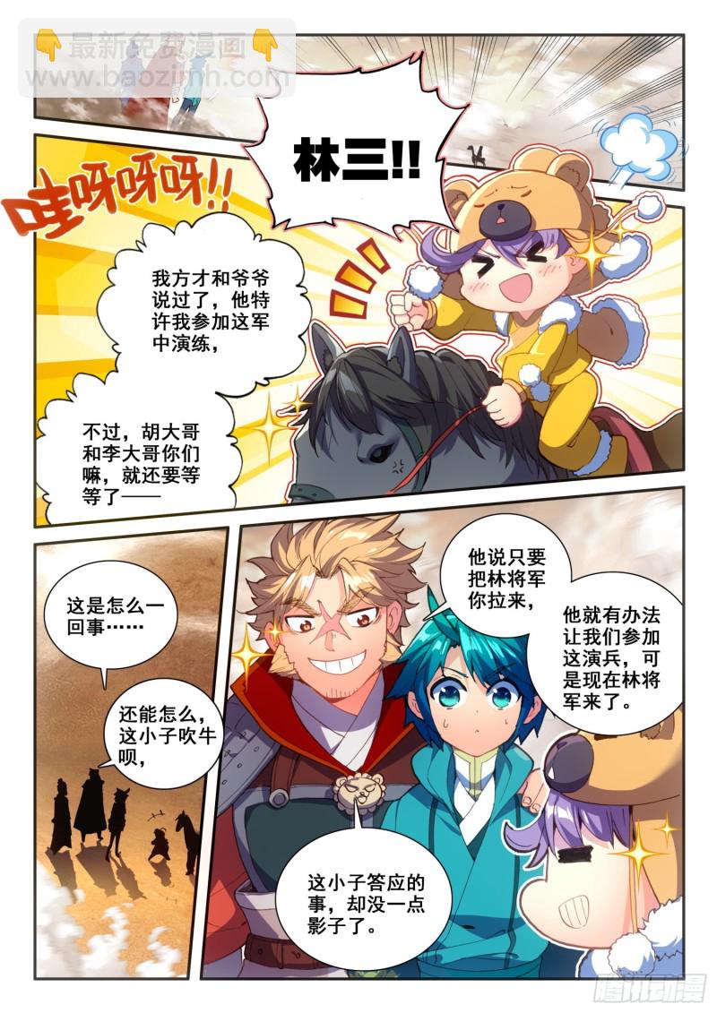 125  大蛇蛇？-第126话