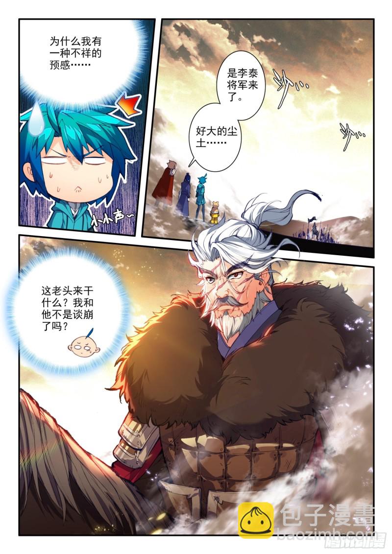 125  大蛇蛇？-第126话
