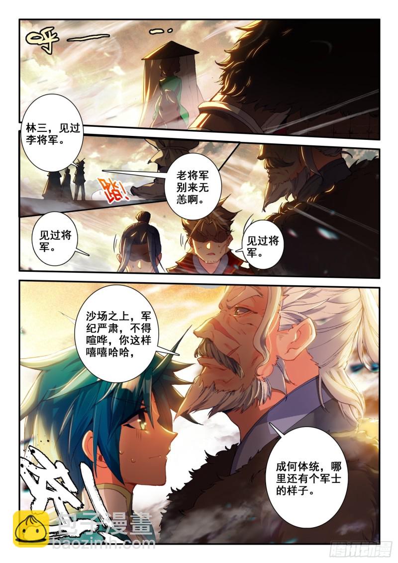 125  大蛇蛇？-第126话