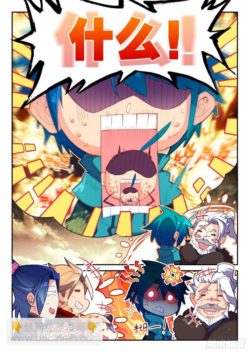 125  大蛇蛇？-第126话