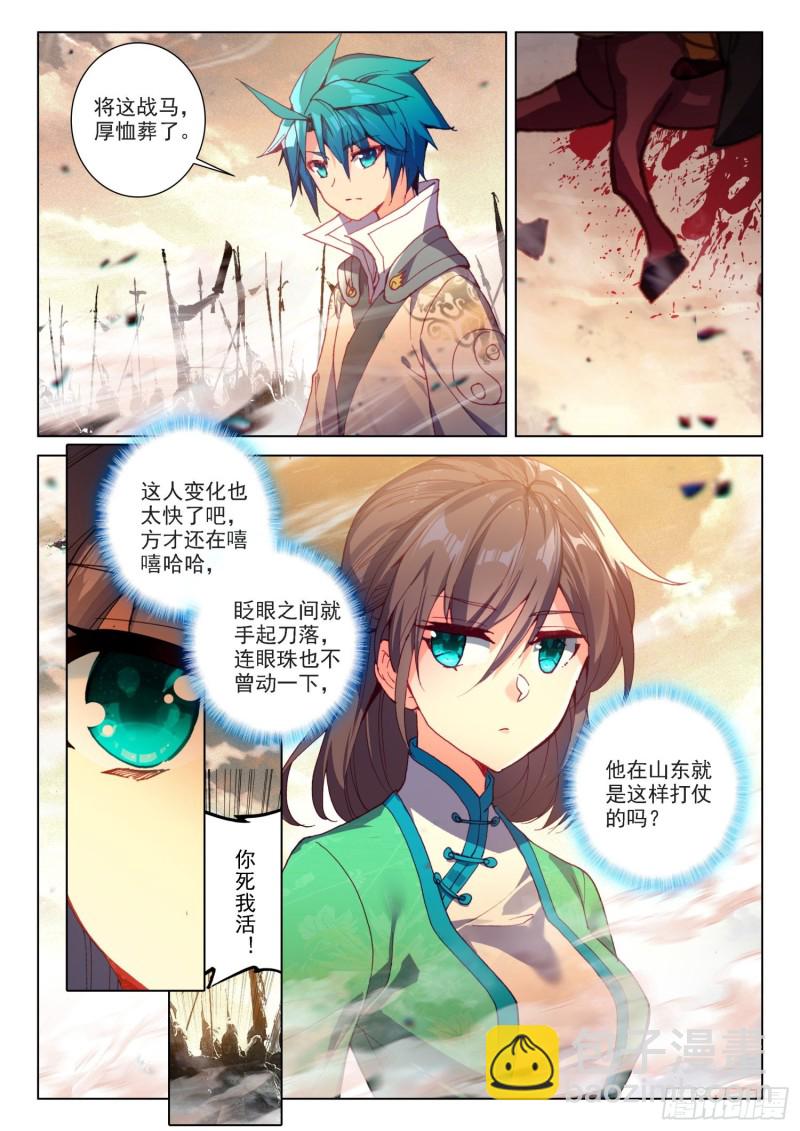 127 五倍之敌-第128话