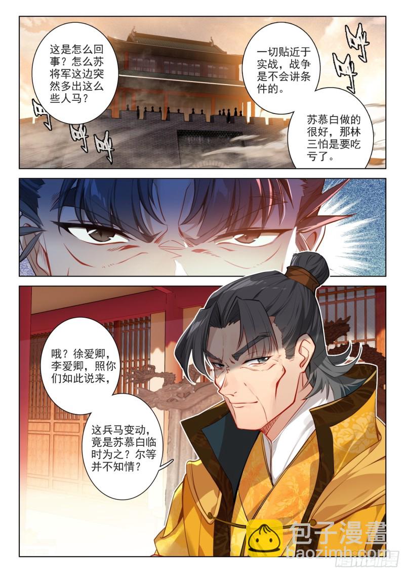 127 五倍之敌-第128话