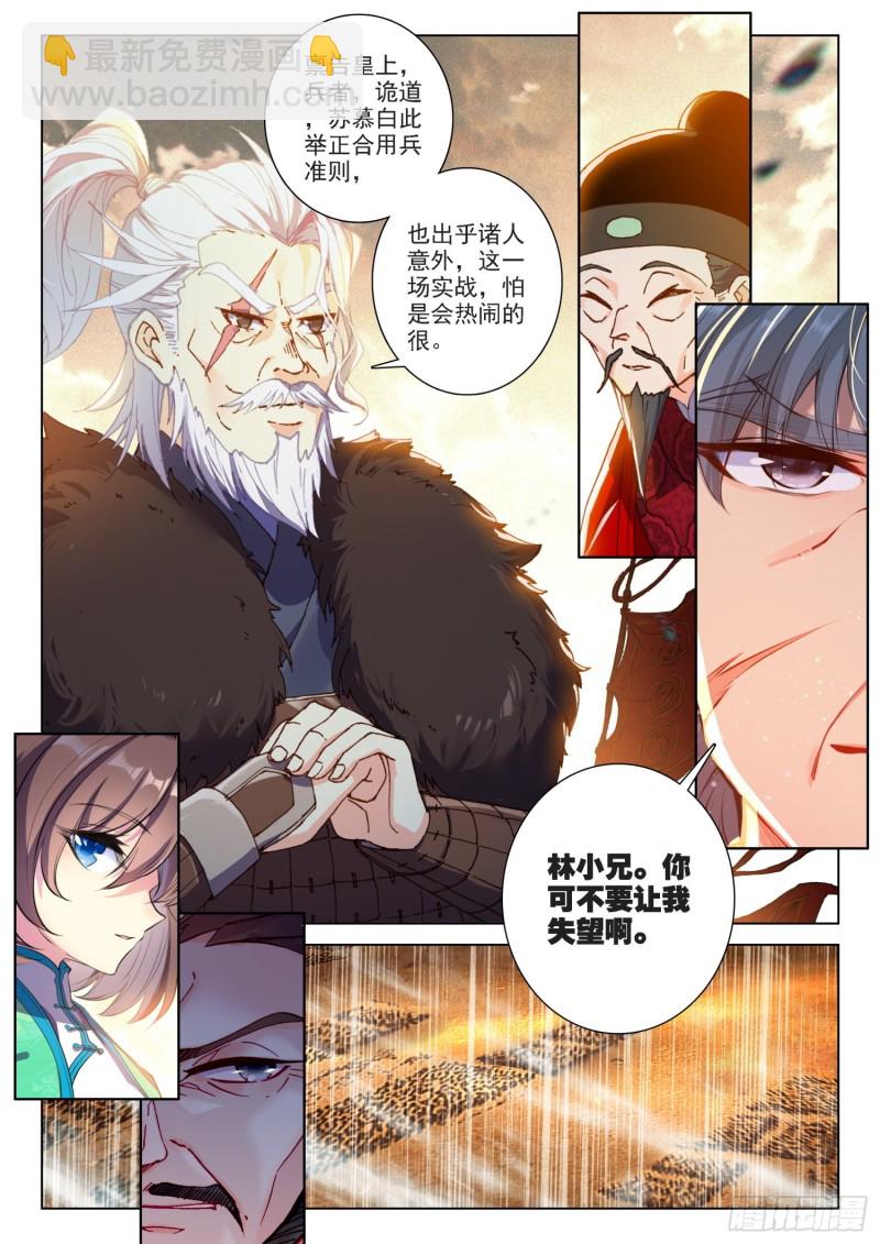 127 五倍之敌-第128话