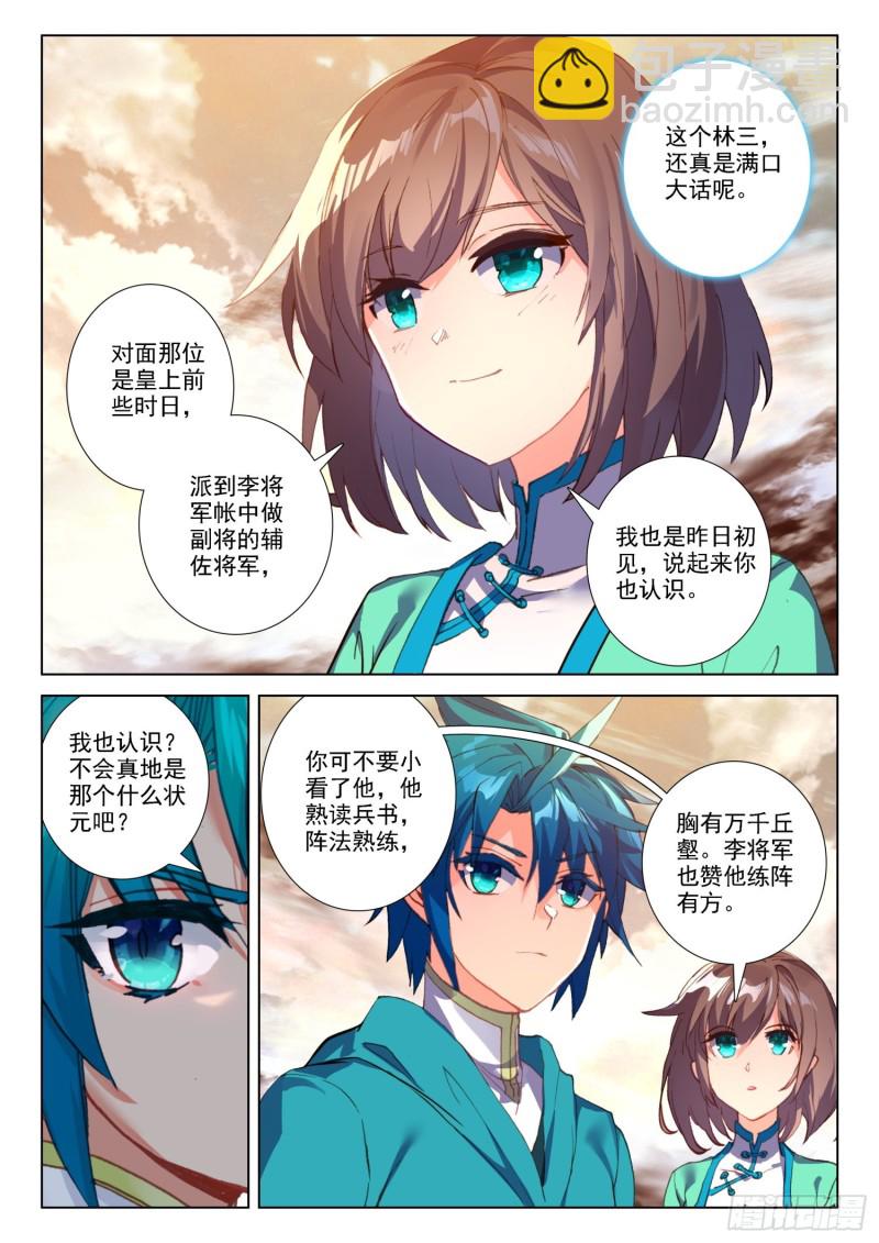 127 五倍之敌-第128话