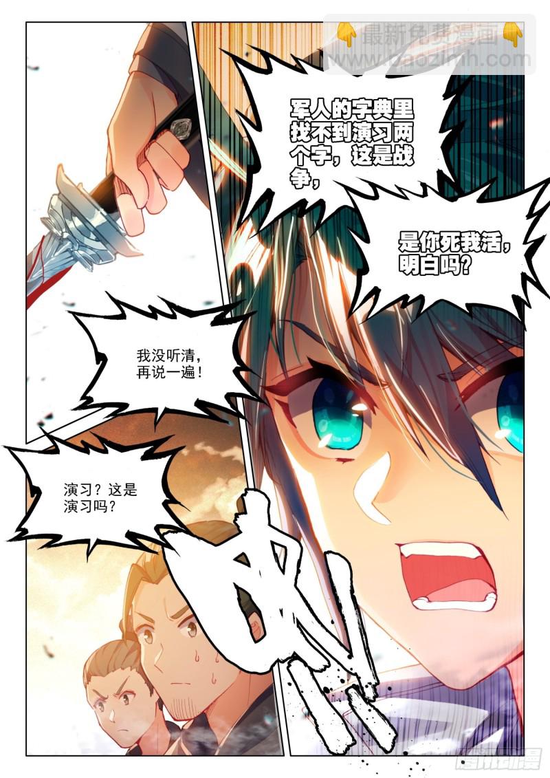 127 五倍之敌-第128话