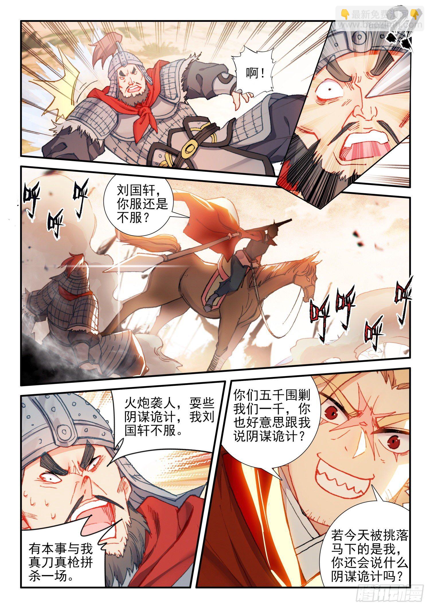 129 反击-第130话