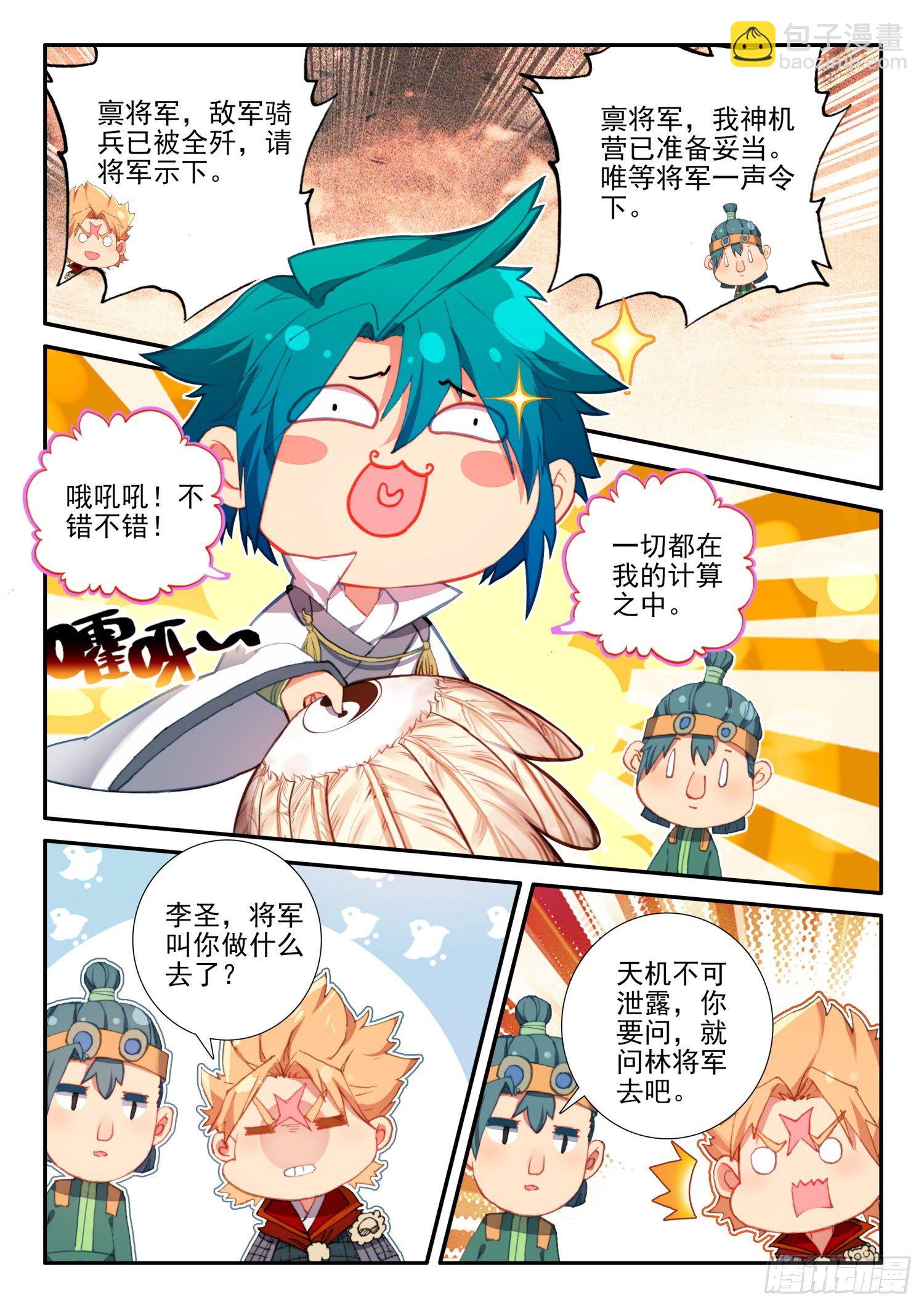 129 反击-第130话