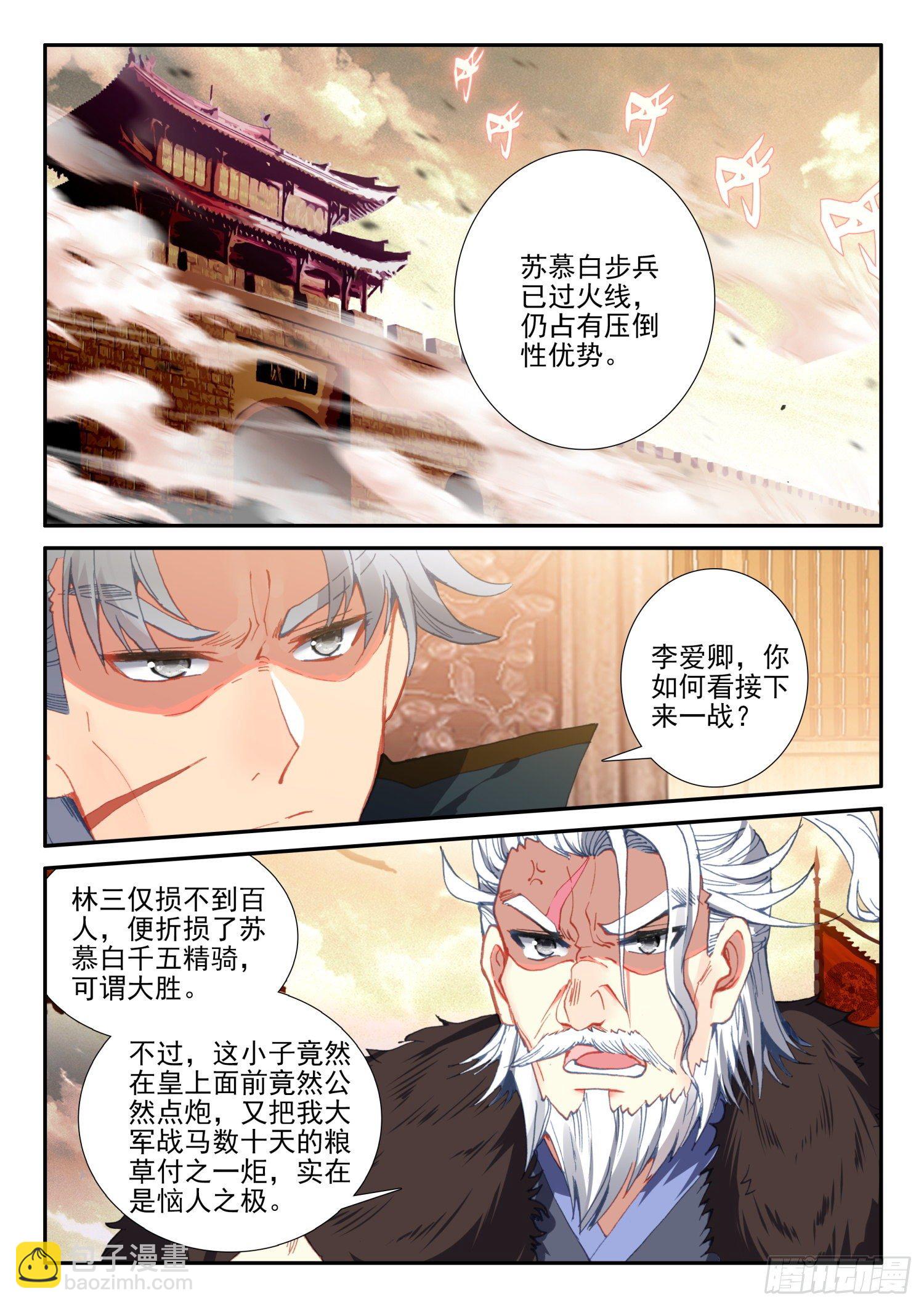 129 反击-第130话