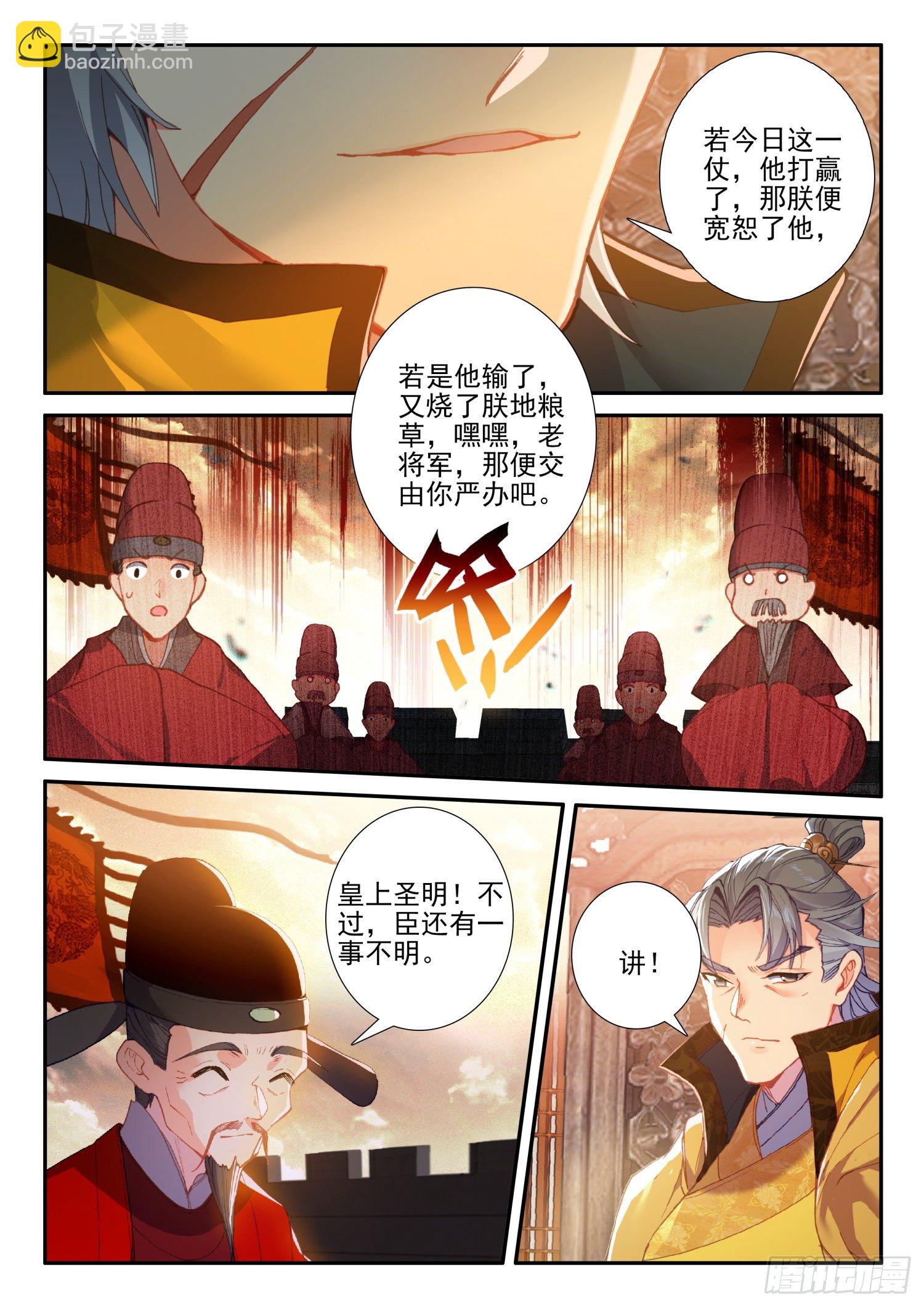 129 反击-第130话
