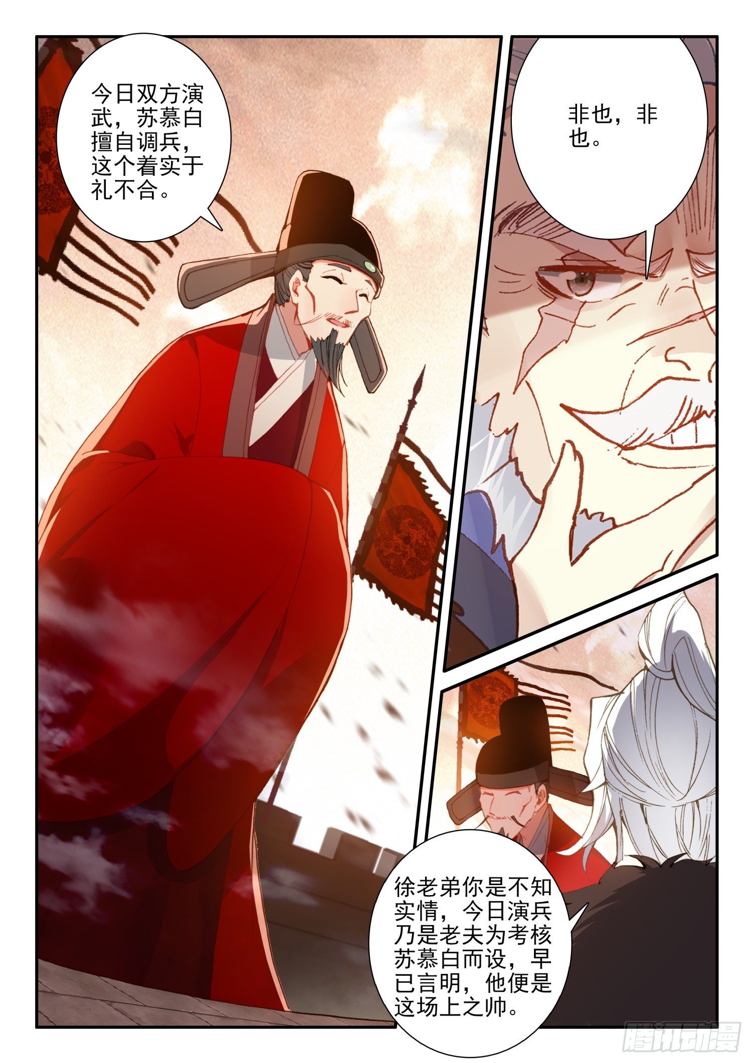 129 反击-第130话