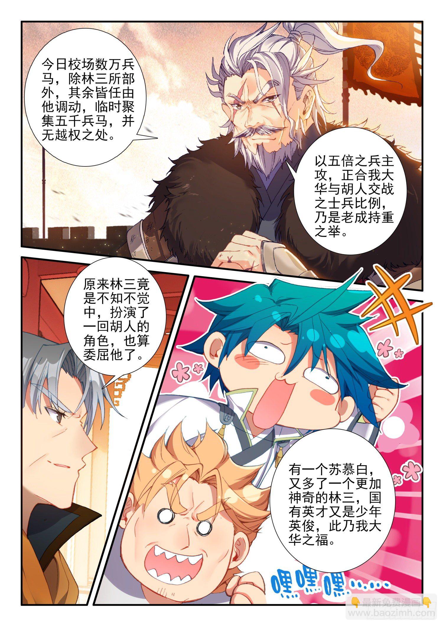 129 反击-第130话