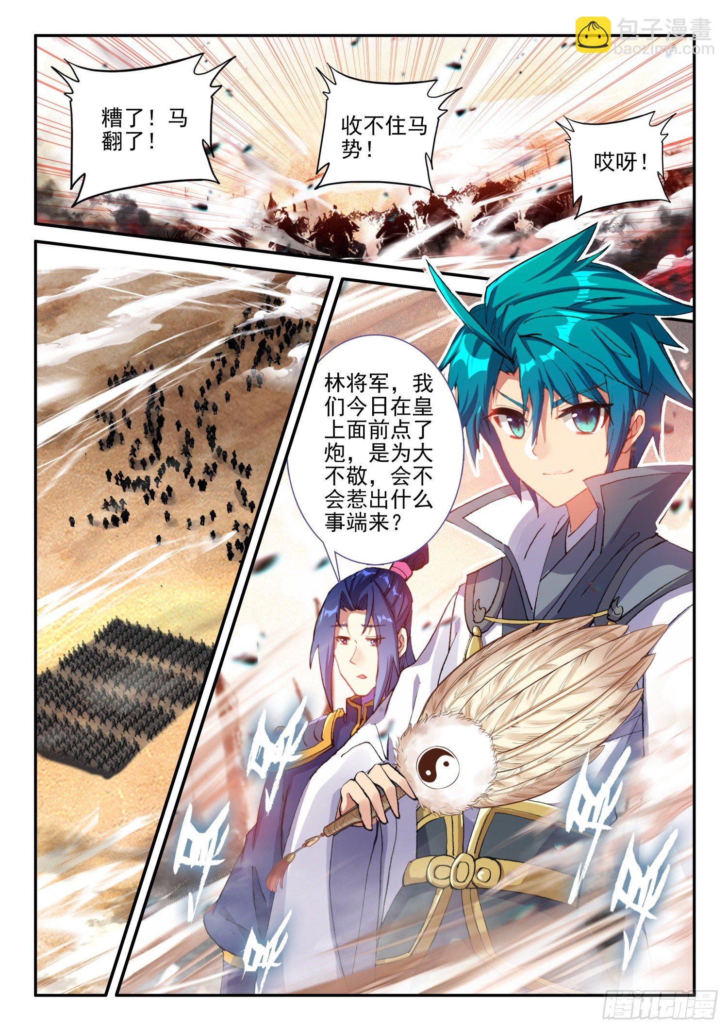 129 反击-第130话
