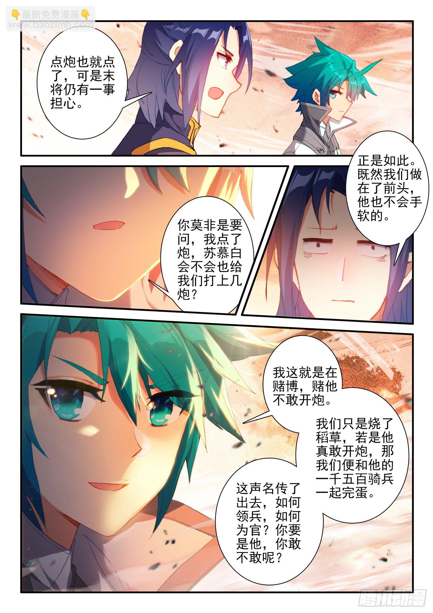 129 反击-第130话