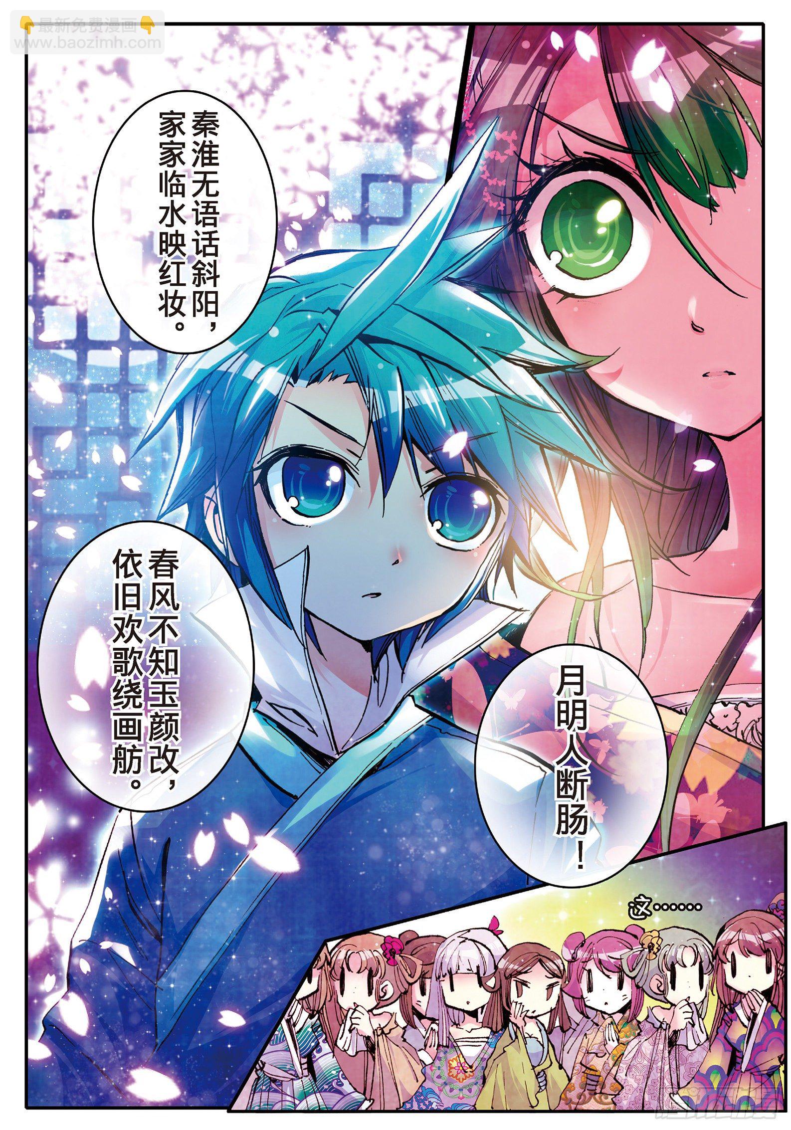 13 我们都爱唱小曲-第14话
