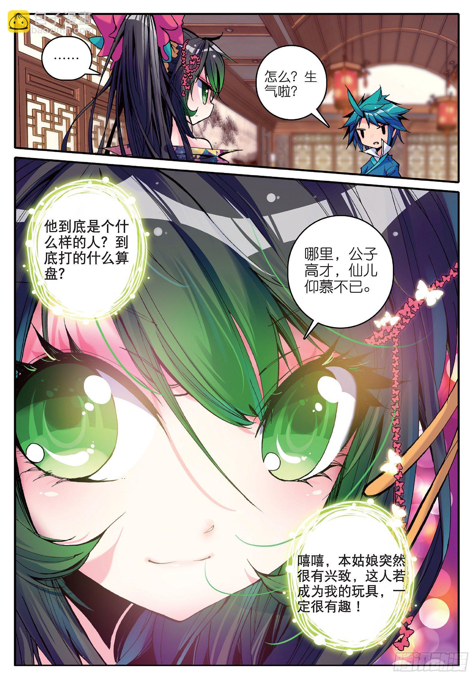 13 我们都爱唱小曲-第14话