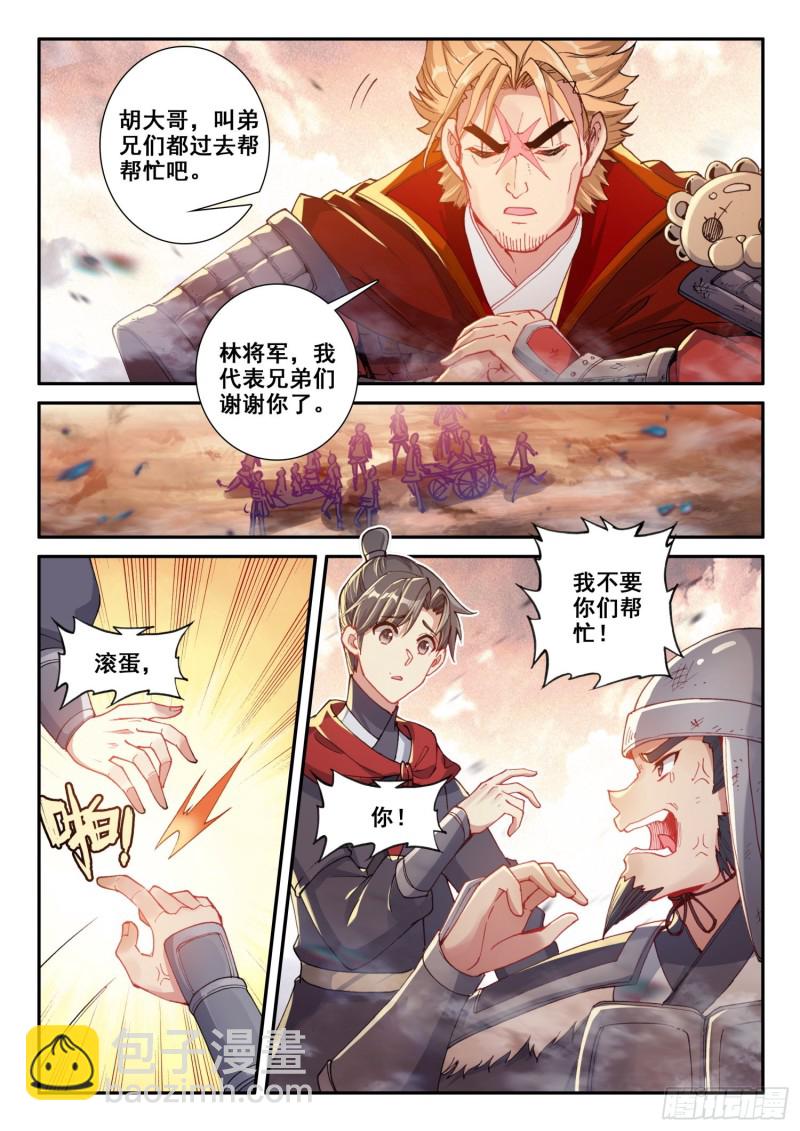 131 冲我来！-第132话