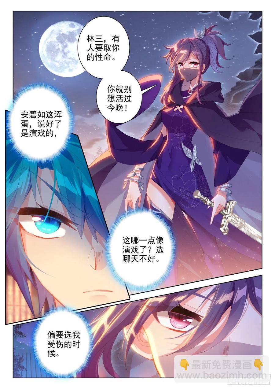 133 来真的？！-第134话
