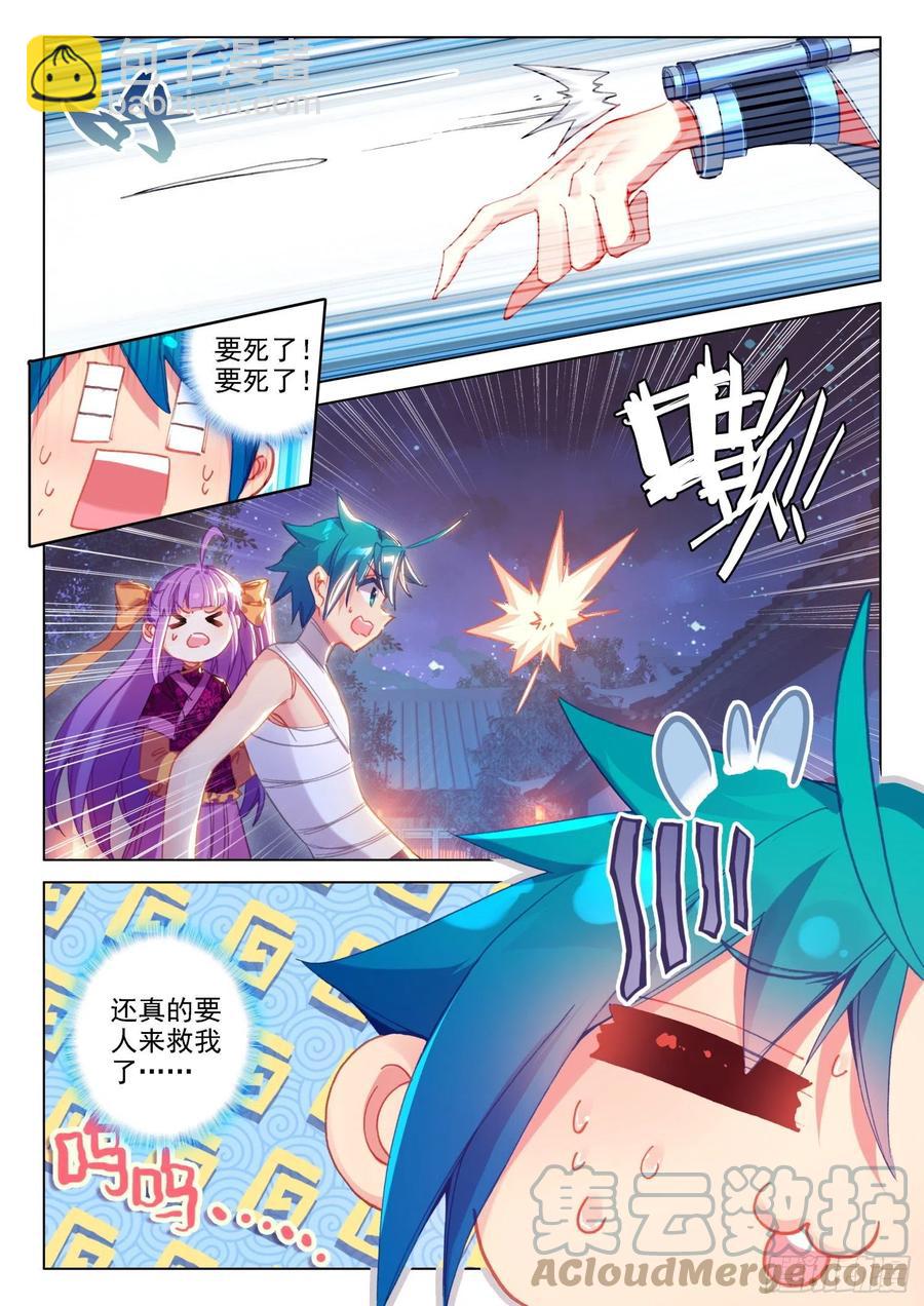 133 来真的？！-第134话