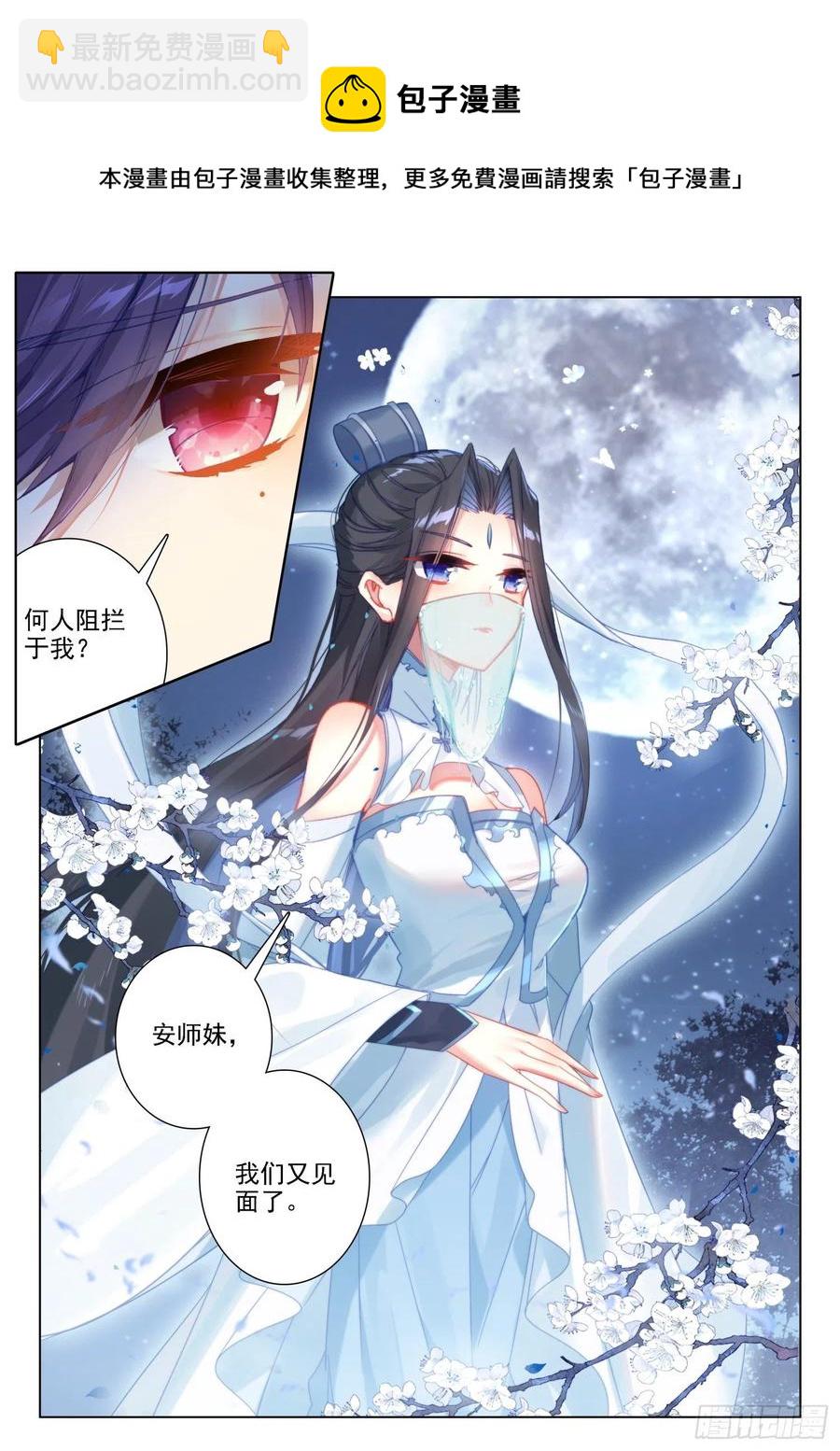133 来真的？！-第134话