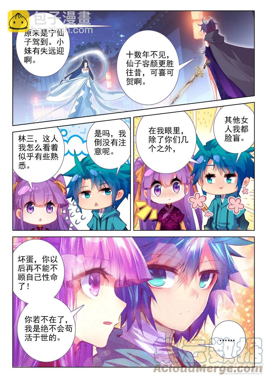 133 来真的？！-第134话