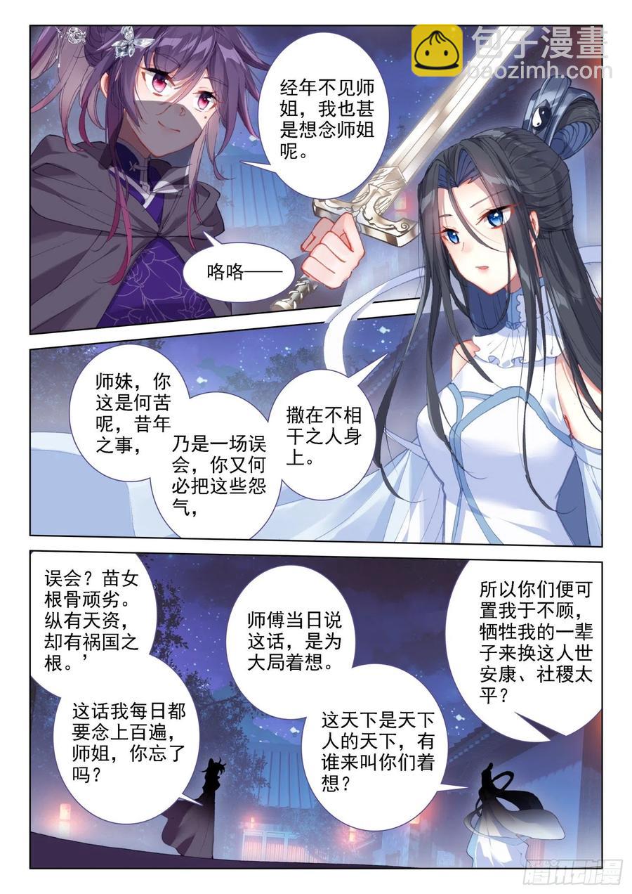 133 来真的？！-第134话