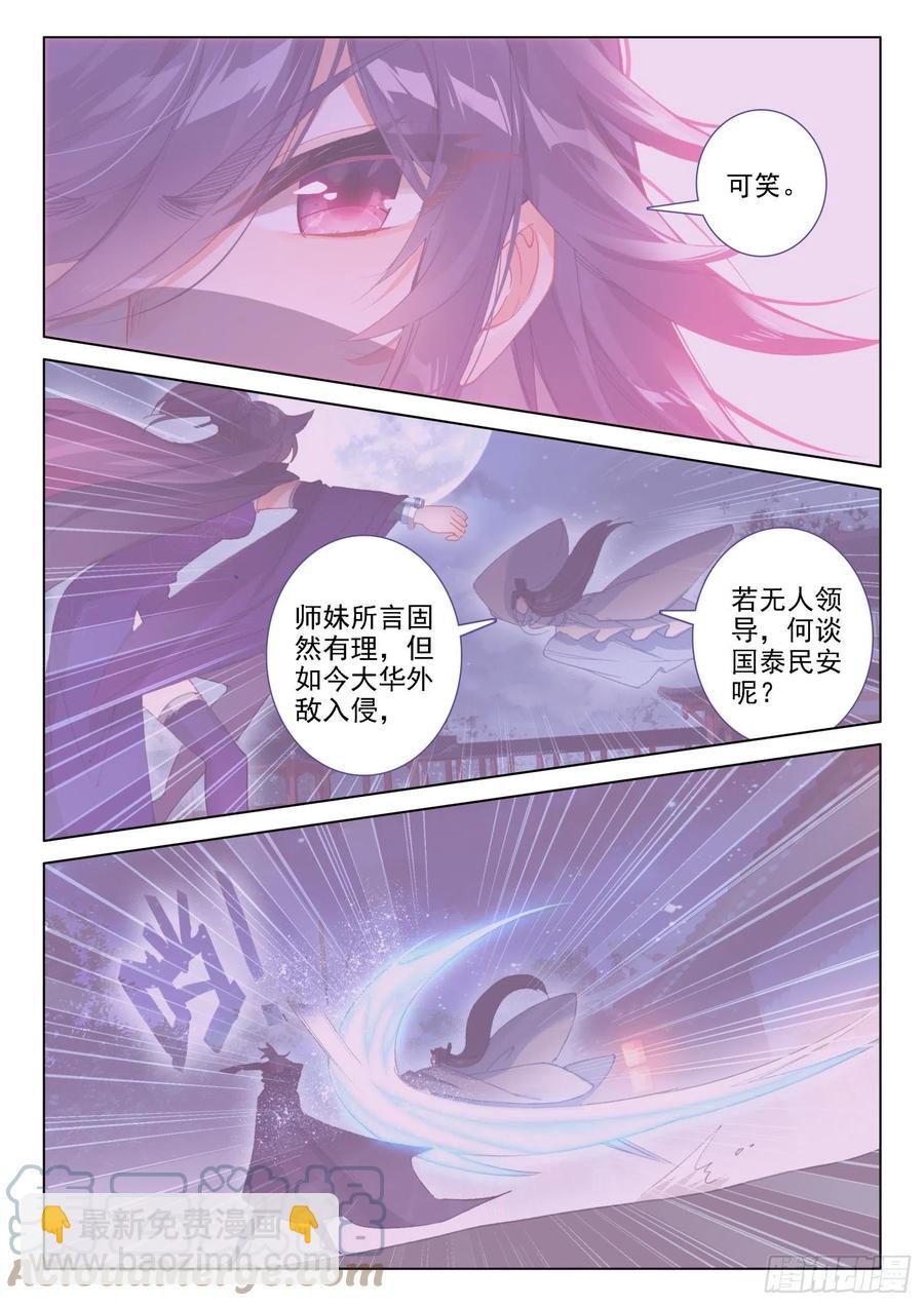133 来真的？！-第134话
