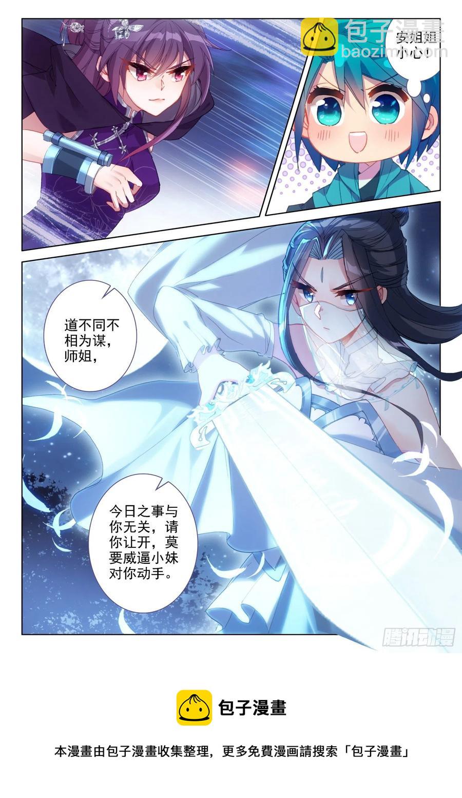 133 来真的？！-第134话