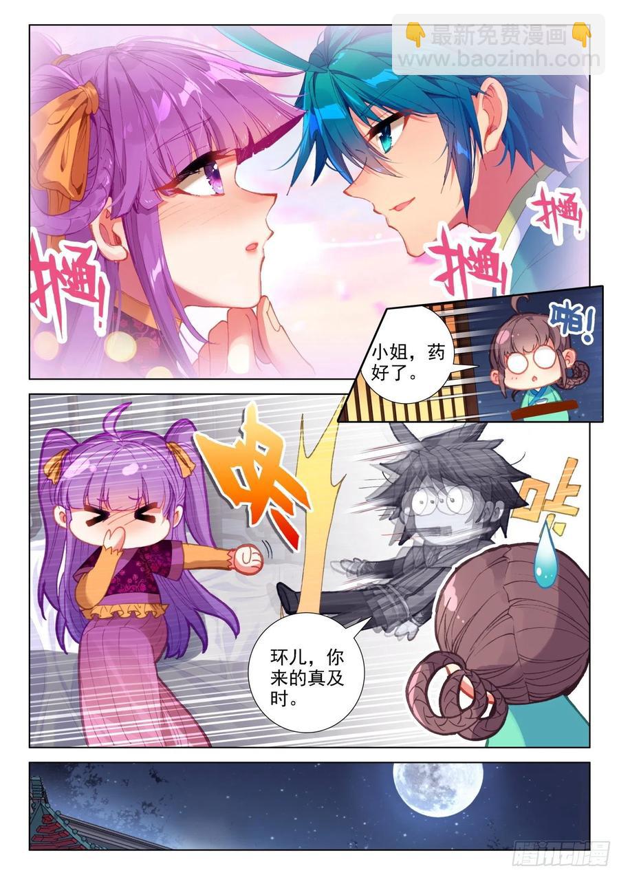 133 来真的？！-第134话