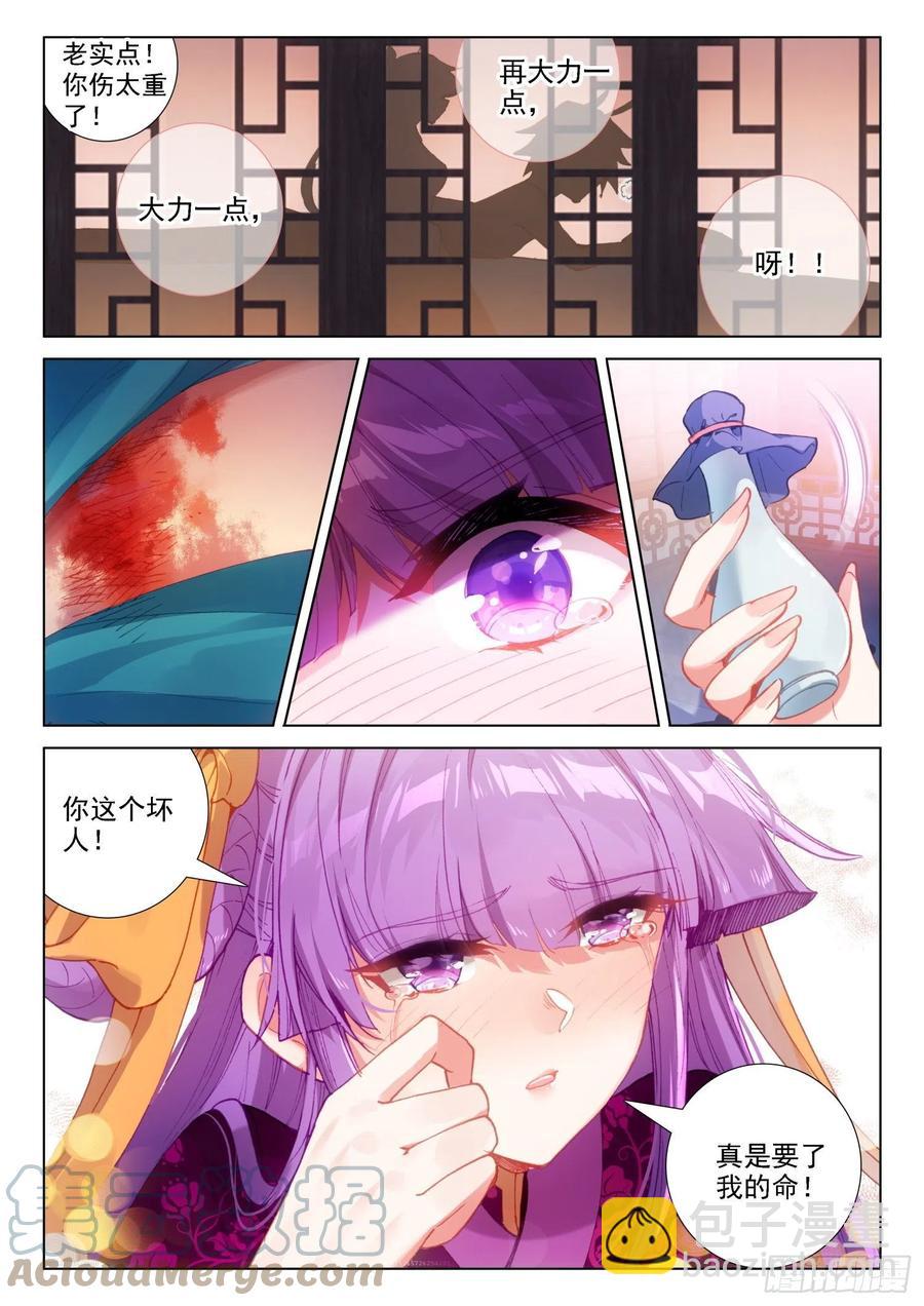 133 来真的？！-第134话