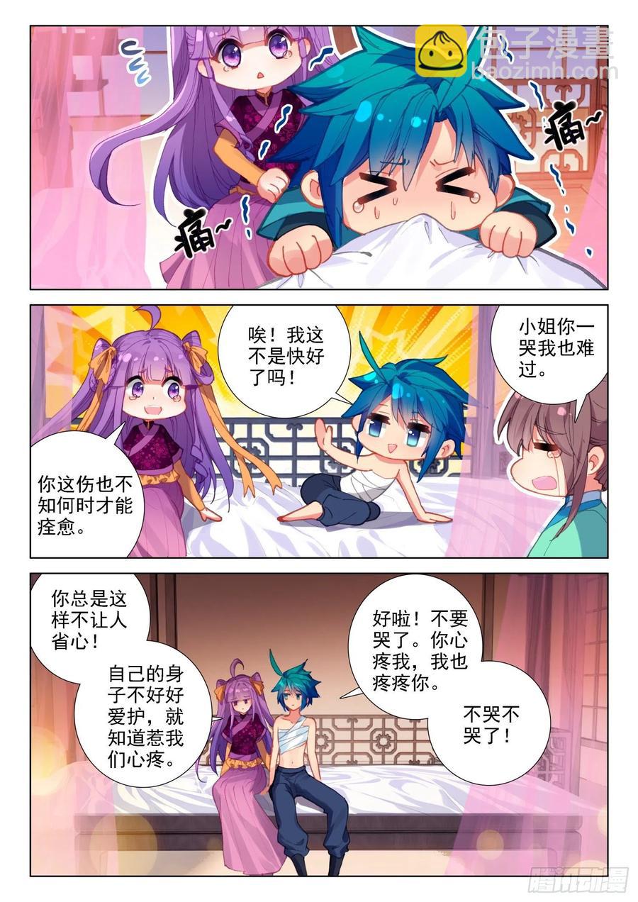 133 来真的？！-第134话